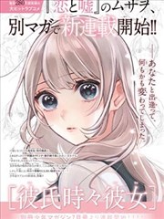 全职法师漫画魔法系设定与篇章结构示意
